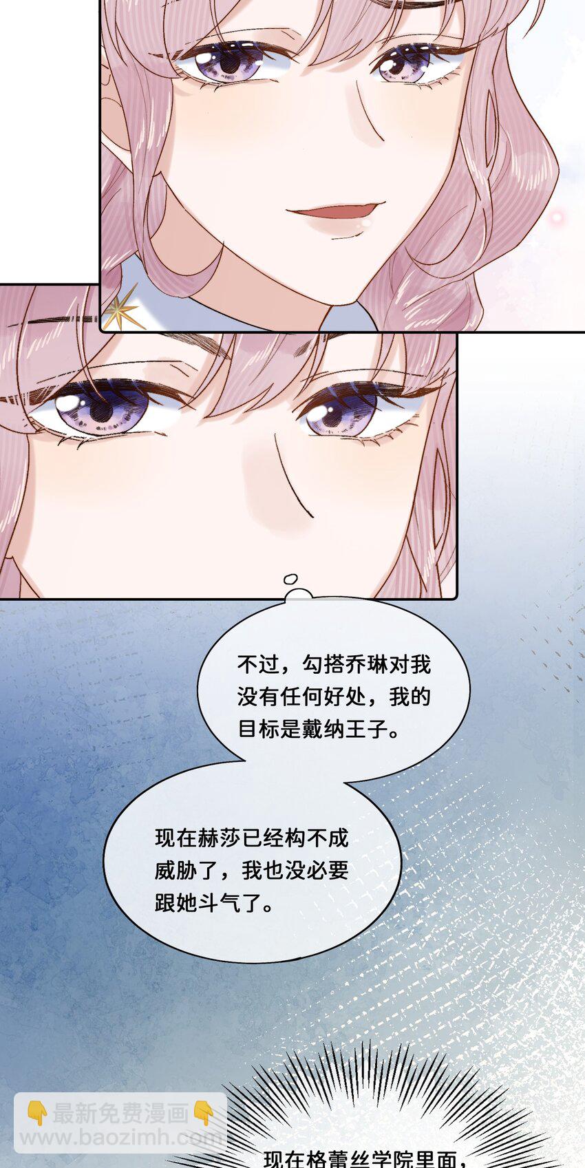 019 把乔琳给我-第19话