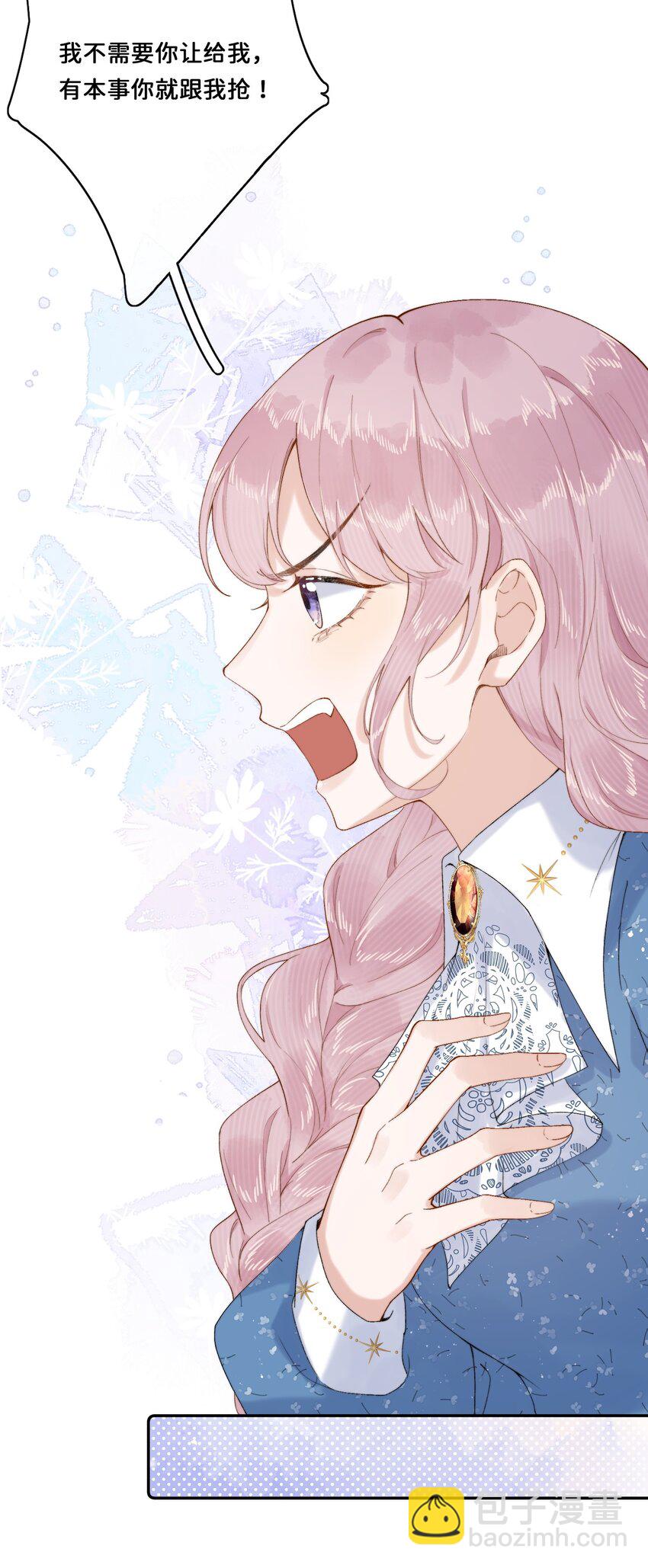 019 把乔琳给我-第19话