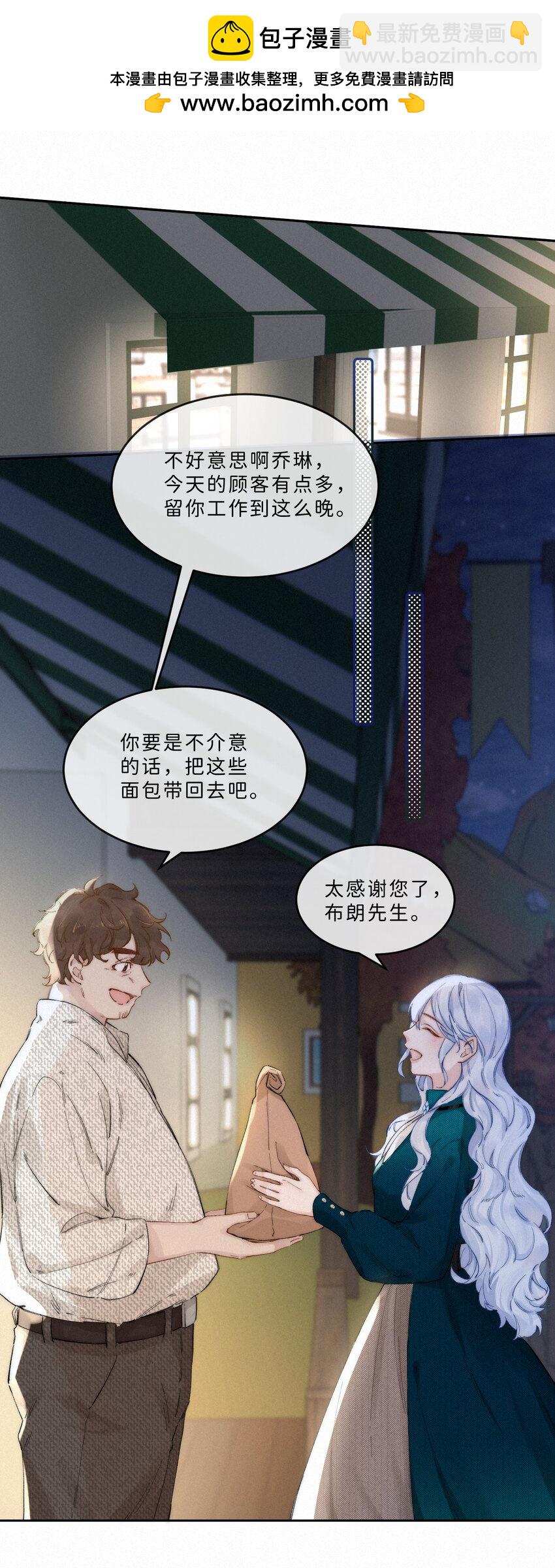 003 疯子！她是个疯子！-第3话
