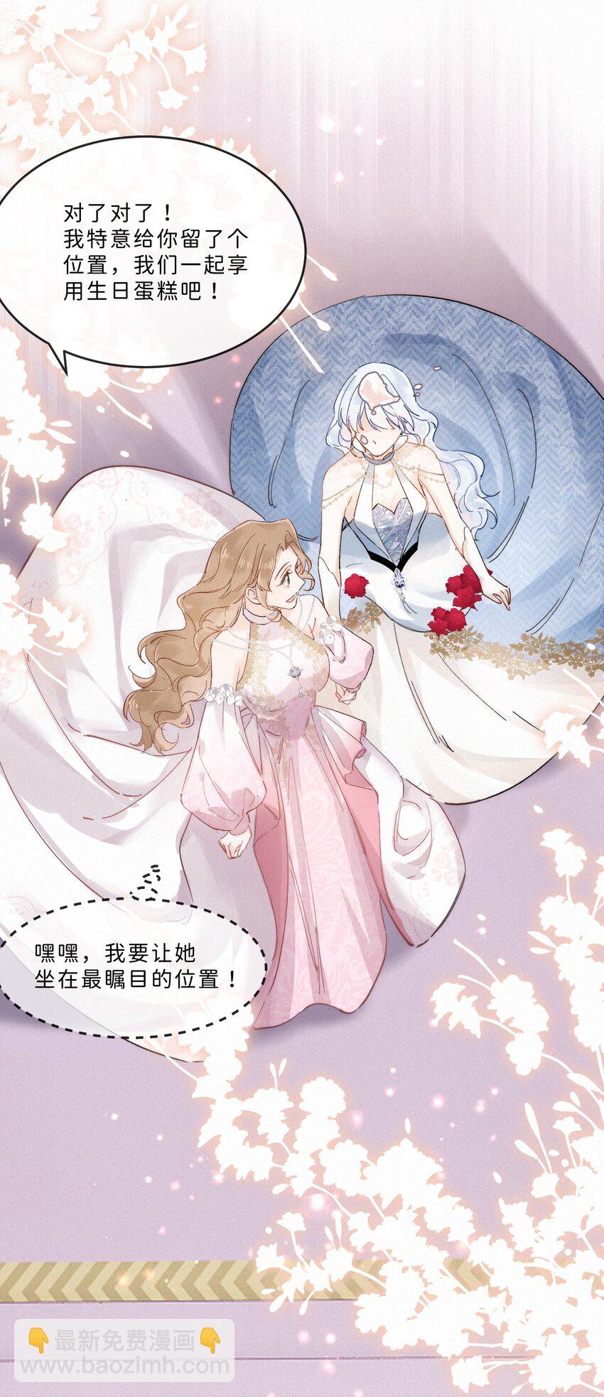 003 疯子！她是个疯子！-第3话