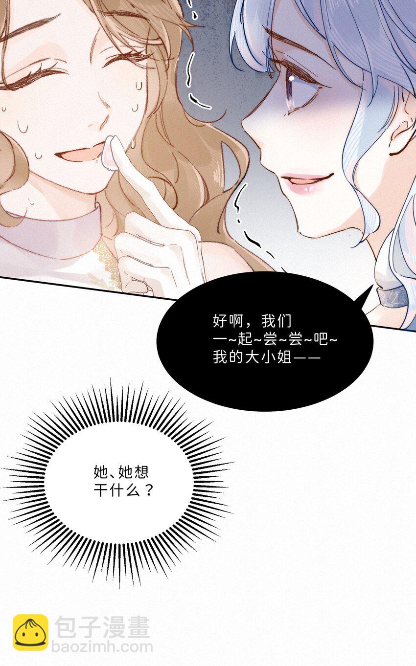 003 疯子！她是个疯子！-第3话