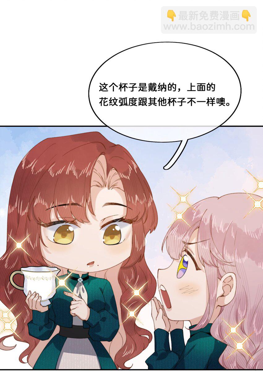 025 乔琳生气了-第25话