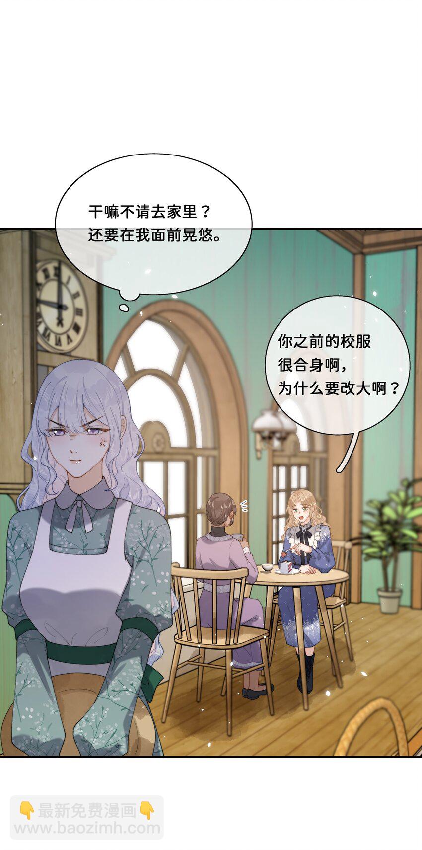 025 乔琳生气了-第25话
