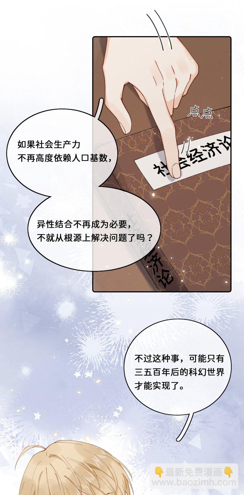 029 这就是&hellip;&hellip;的代价！-第29话