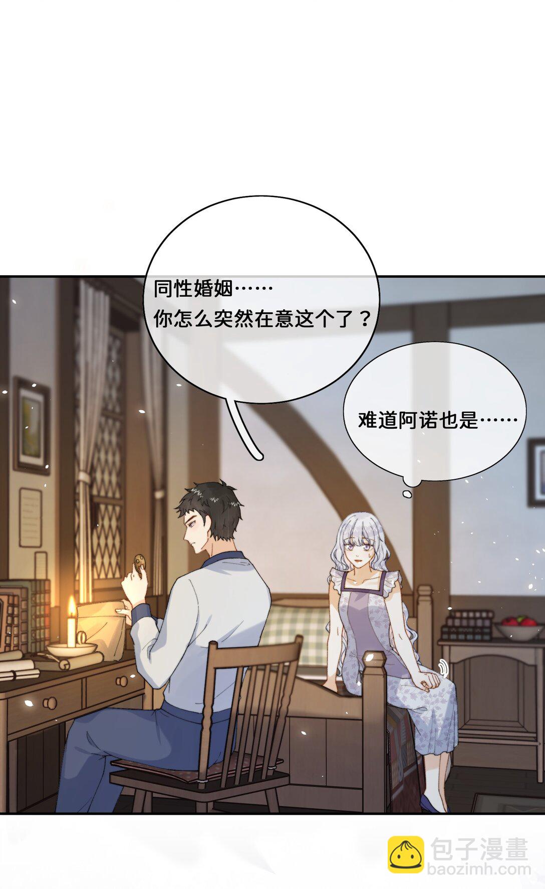 031 意料之外的反应-第31话