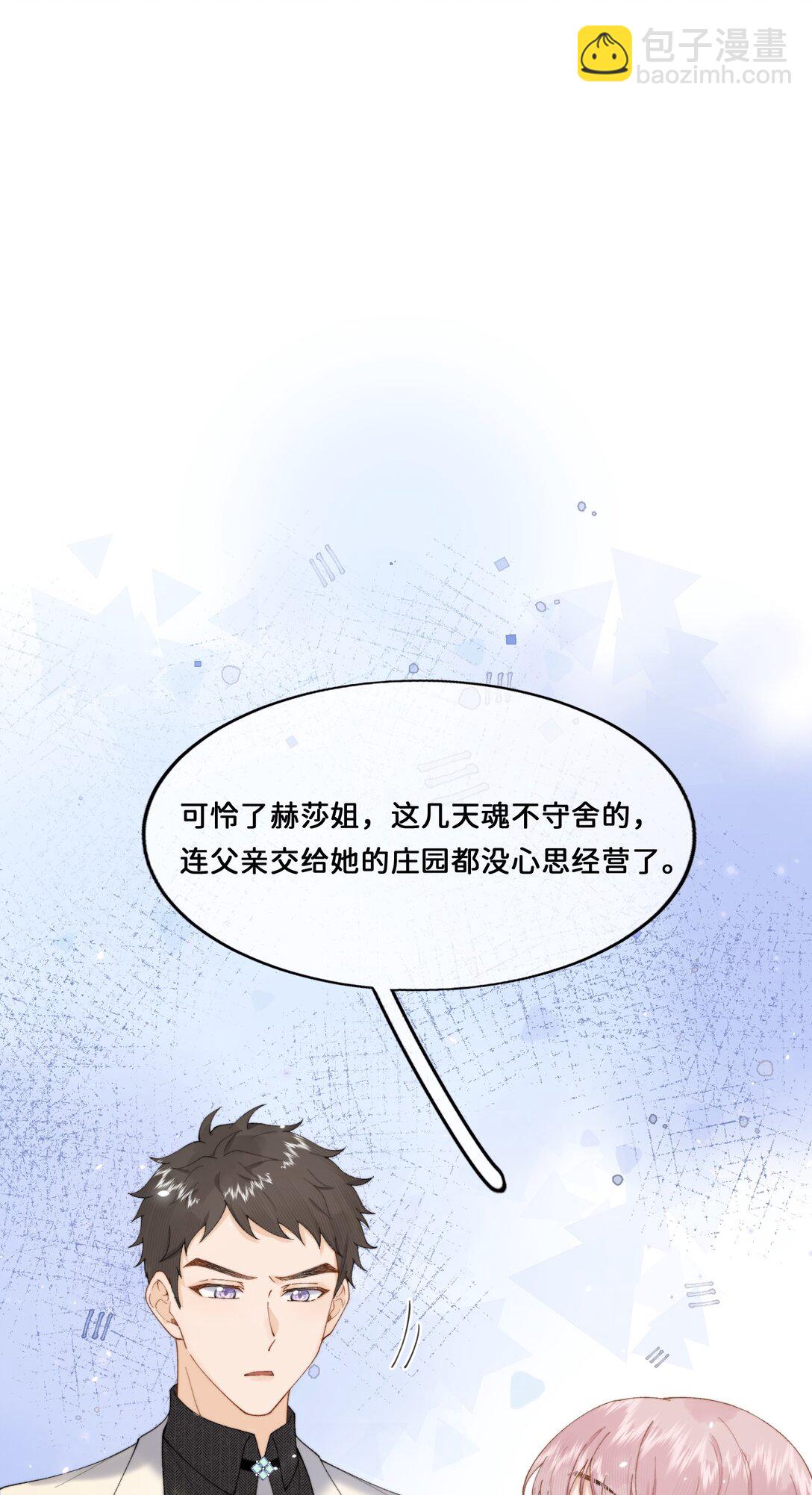 033 朋友游戏该结束了-第33话