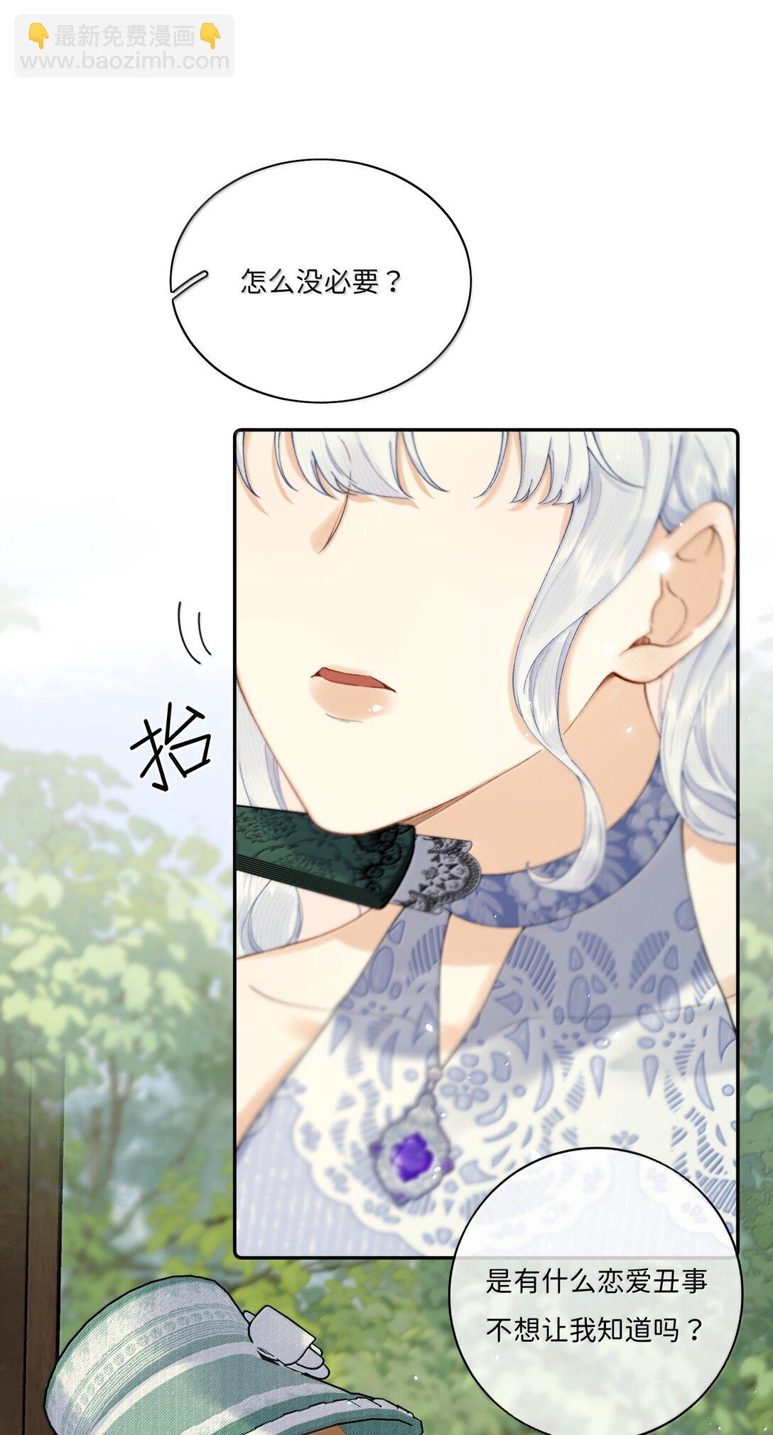 039 乔琳，你最好了-第37话