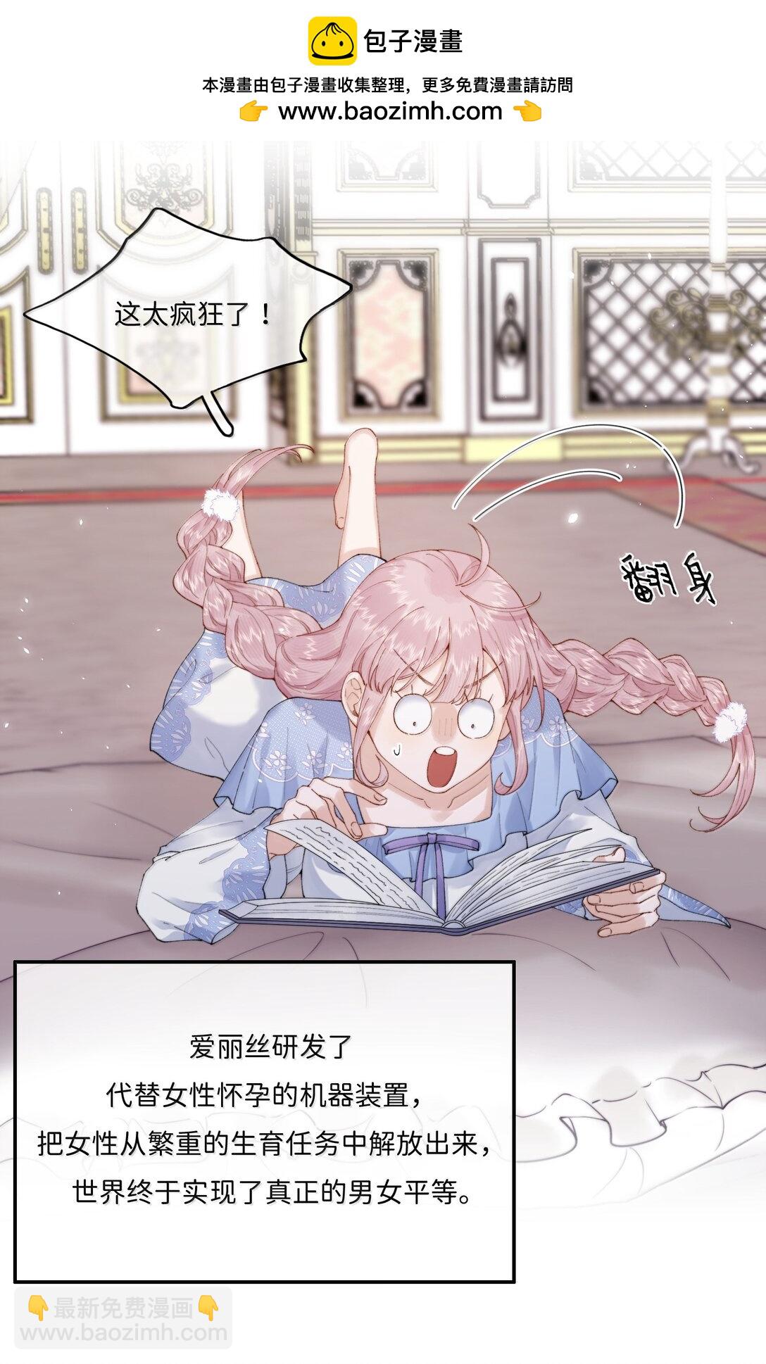 039 乔琳，你最好了-第37话