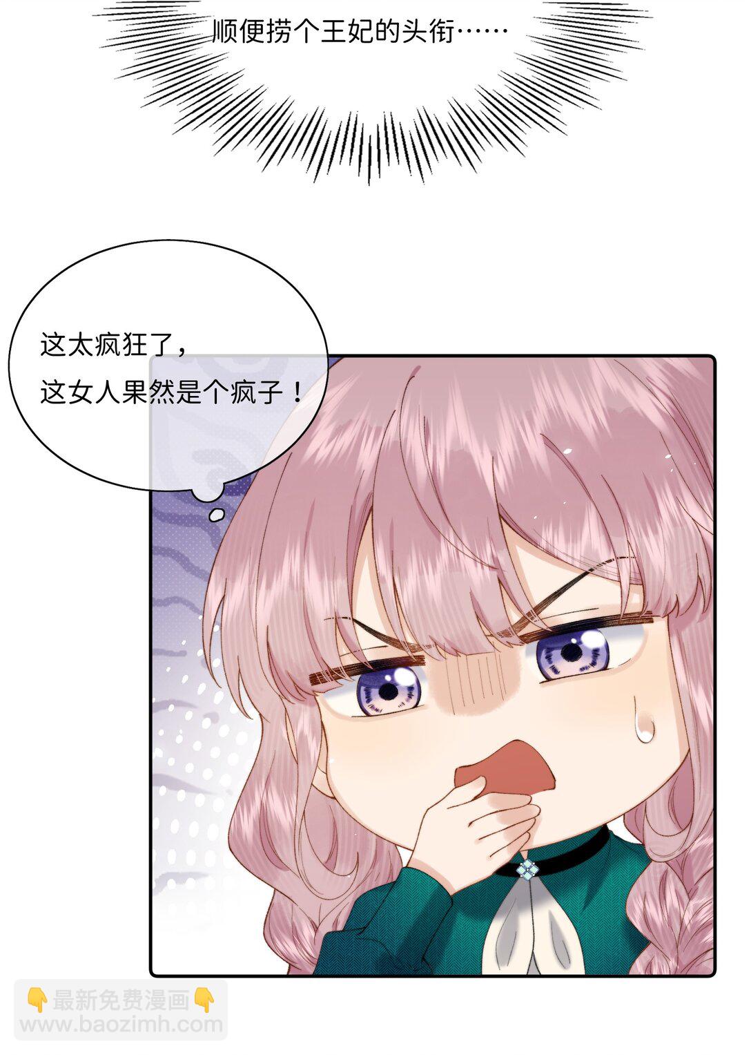 037 生日礼物-第49话