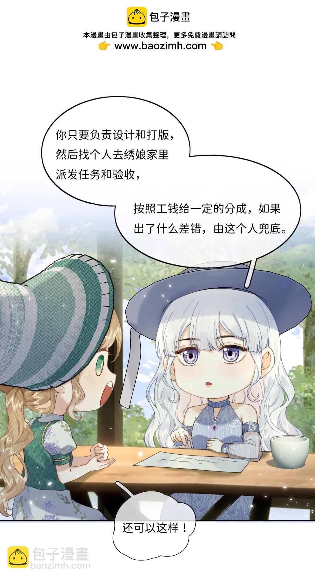 038 一辈子的事-第39话