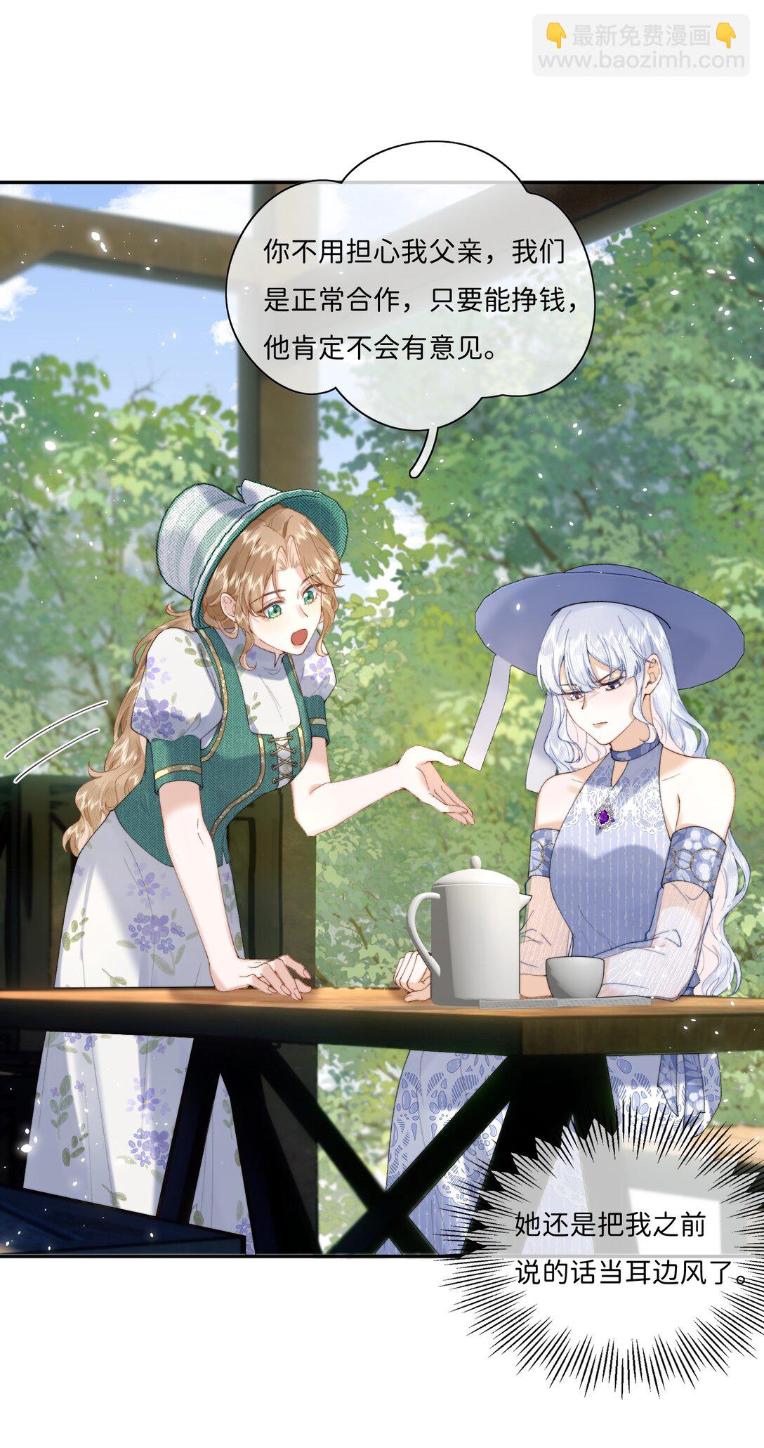 038 一辈子的事-第39话