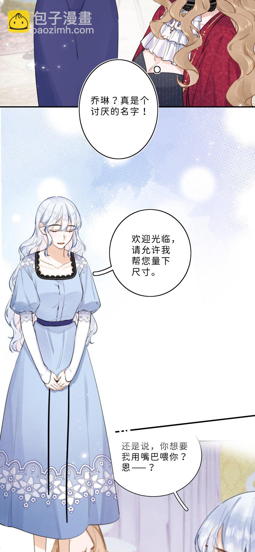 005 你怎么会在这？！-第5话