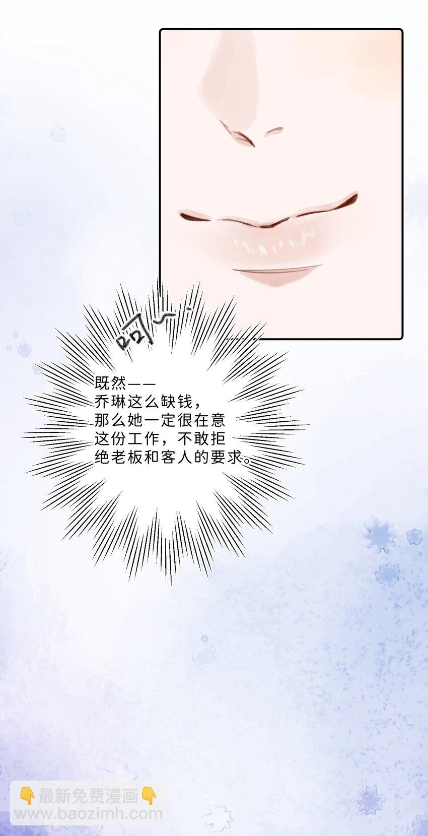 005 你怎么会在这？！-第5话