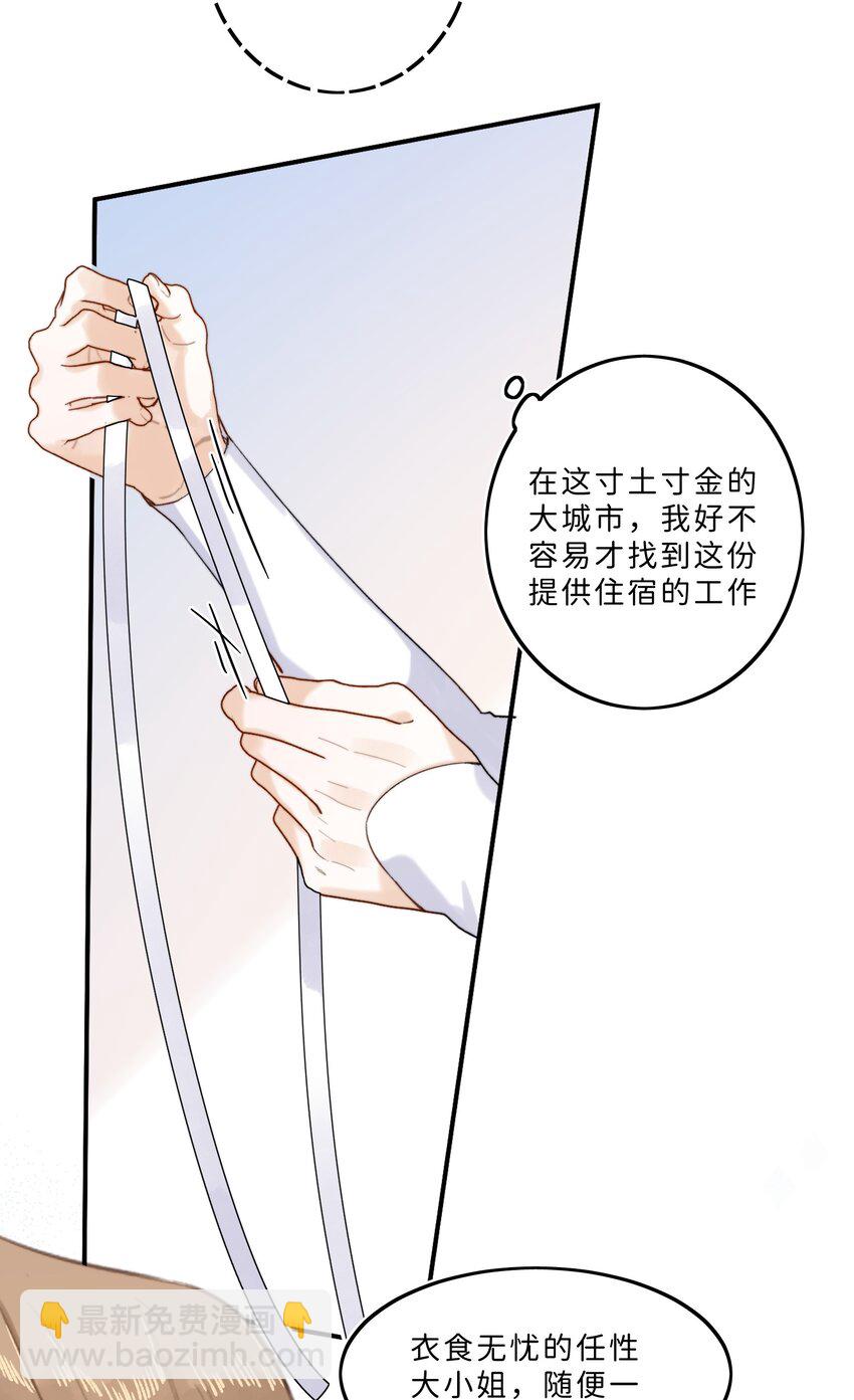 005 你怎么会在这？！-第5话