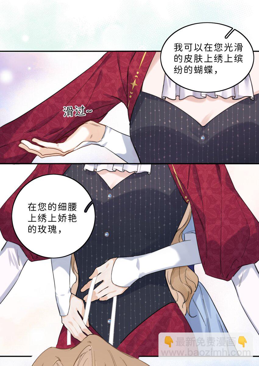005 你怎么会在这？！-第5话