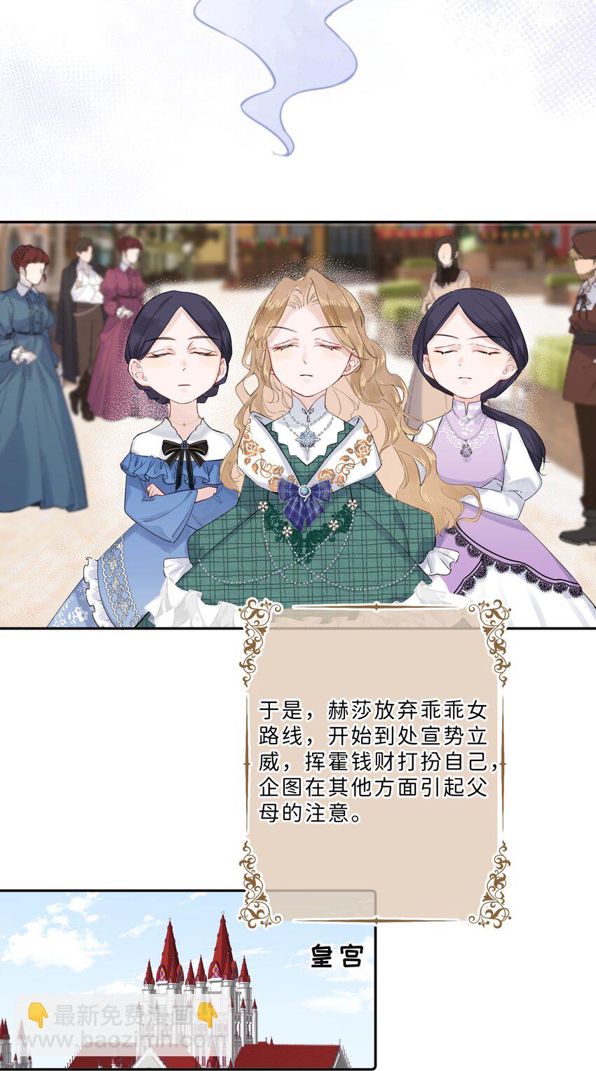 005 你怎么会在这？！-第5话