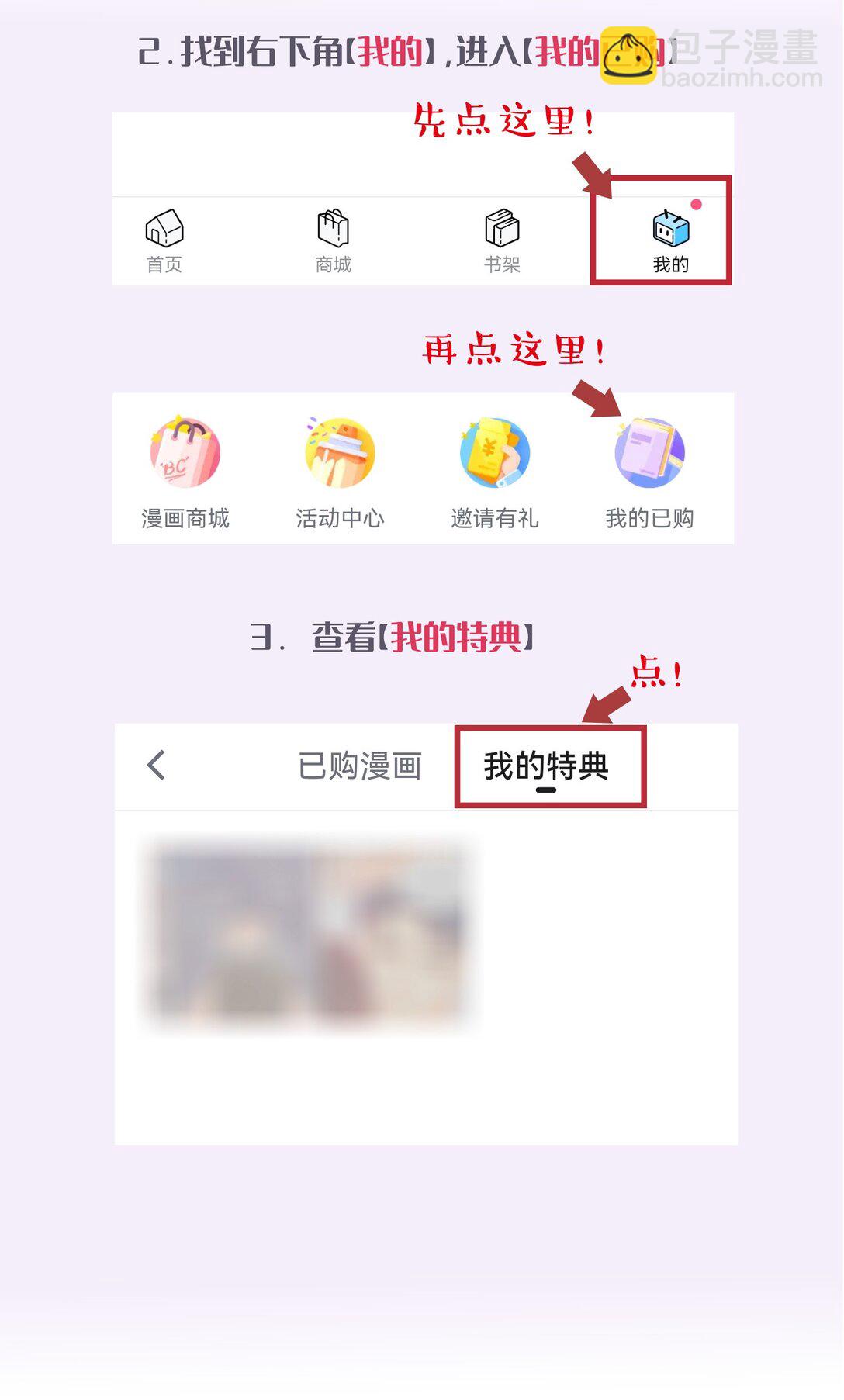 Q&A 和特典领取-第41话
