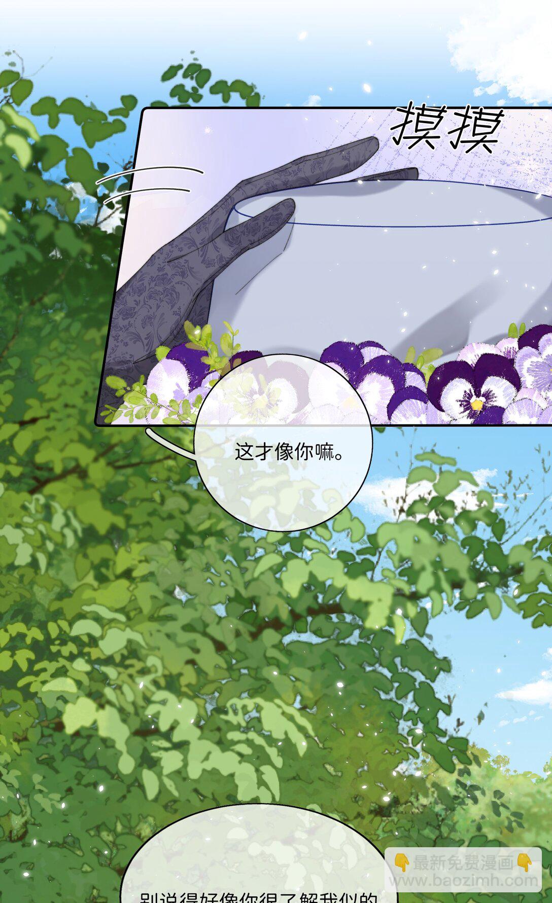 044 如果我被欺负的话-第45话