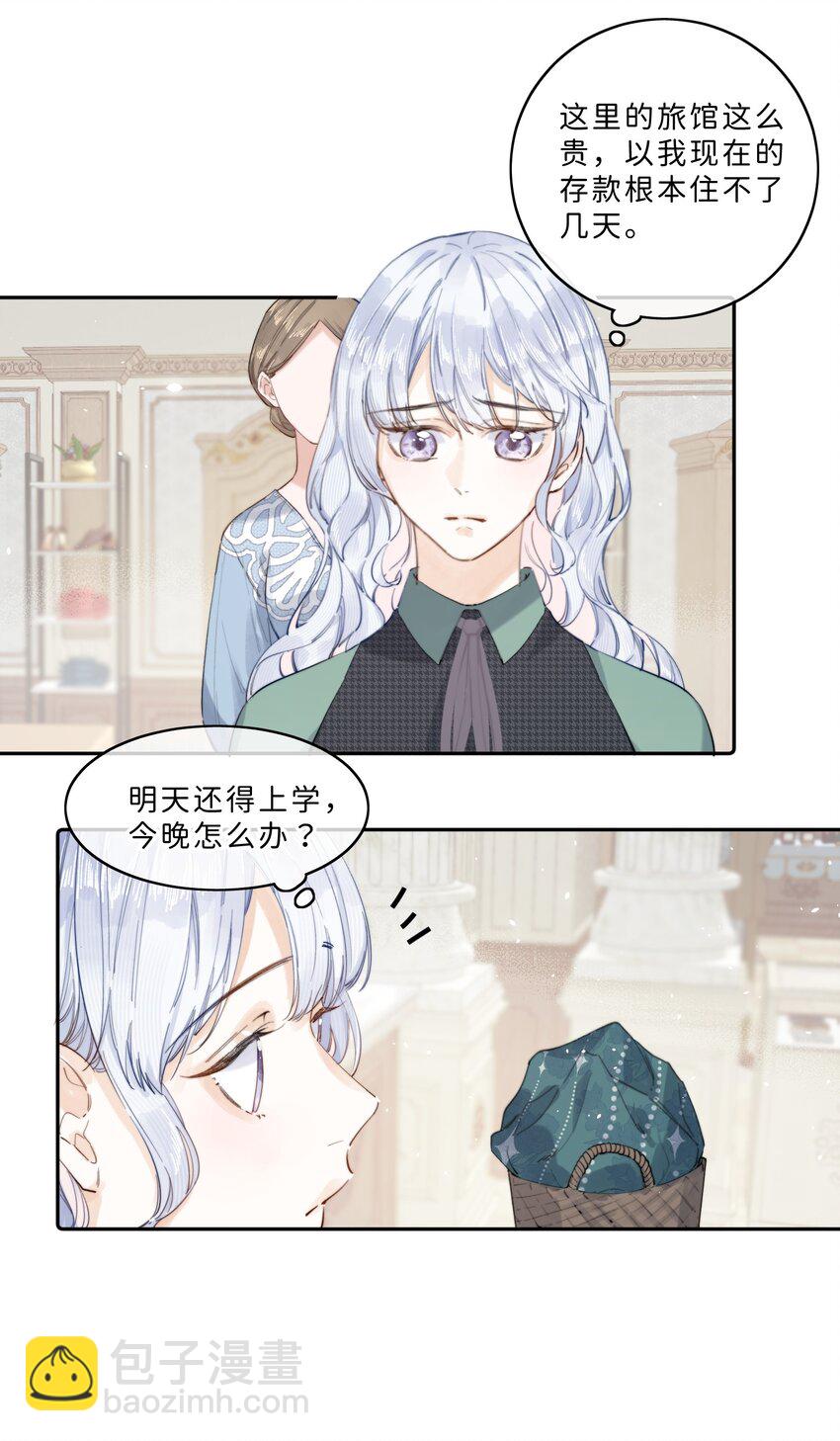 007 真是为所欲为啊！-第7话