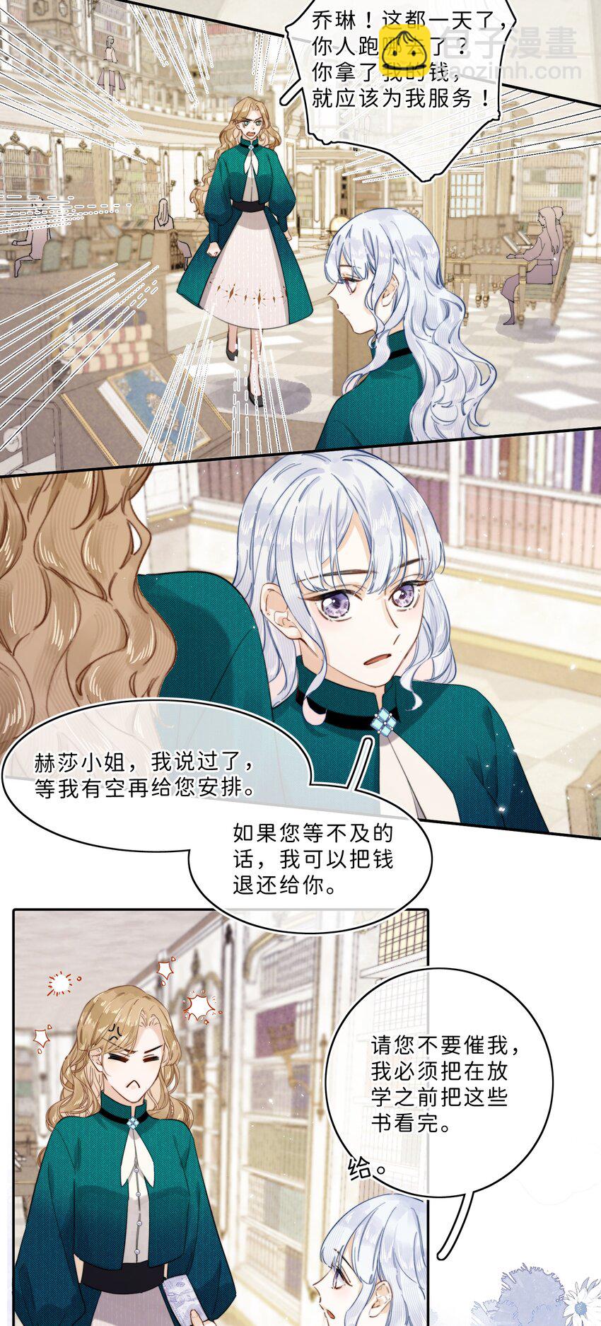 009 连你也在嘲笑我吗？-第9话