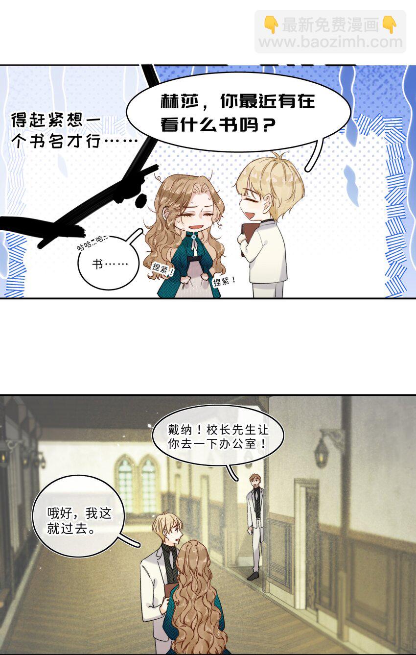 009 连你也在嘲笑我吗？-第9话
