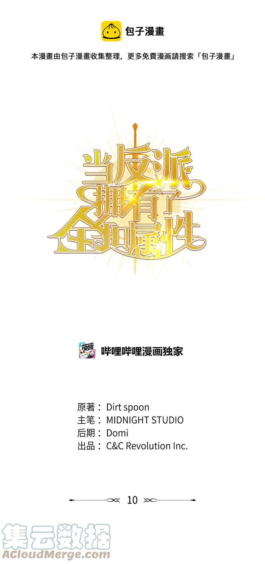 010 不准抢走哥哥(1/2)-第11话