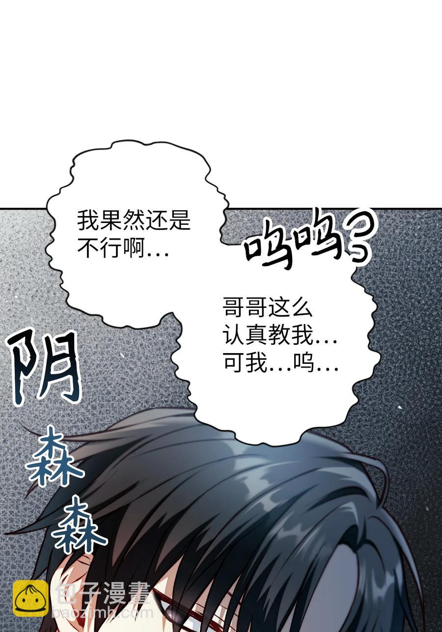 010 不准抢走哥哥(1/2)-第11话