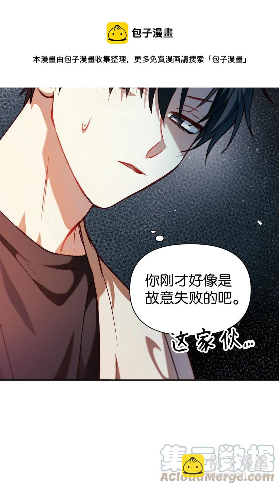 010 不准抢走哥哥(1/2)-第11话