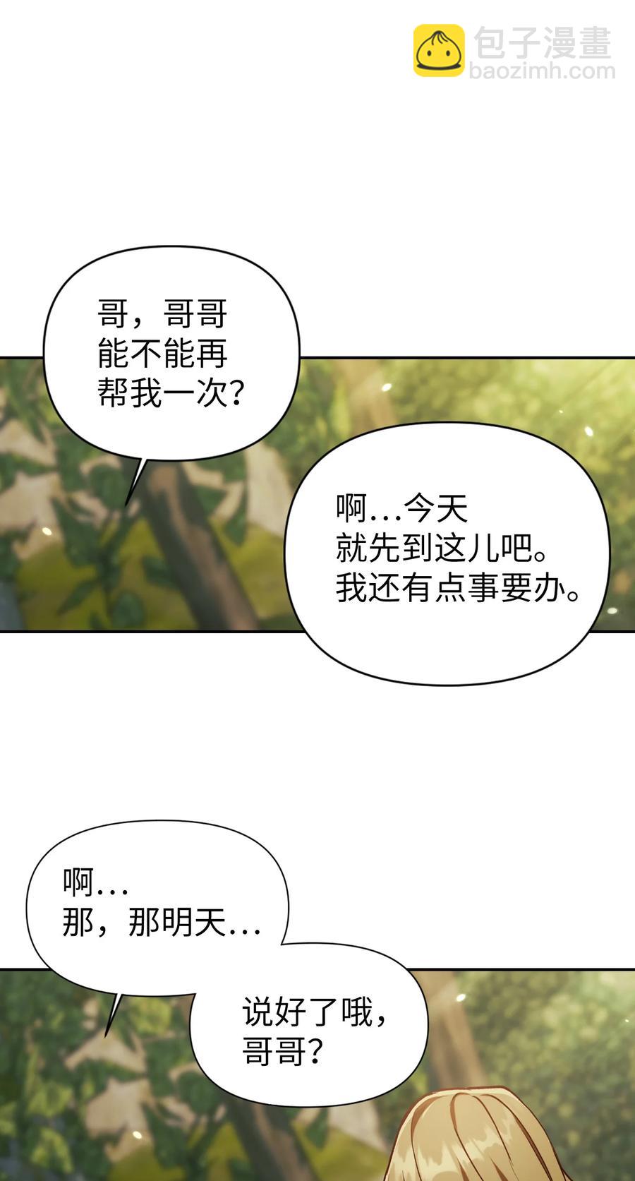 010 不准抢走哥哥(1/2)-第11话