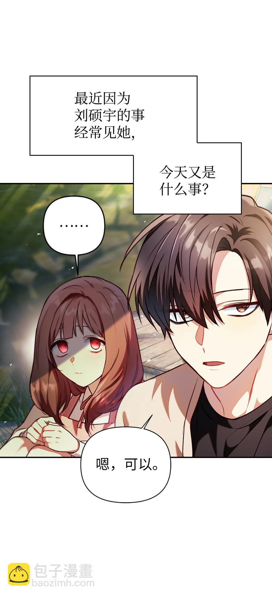 010 不准抢走哥哥(1/2)-第11话