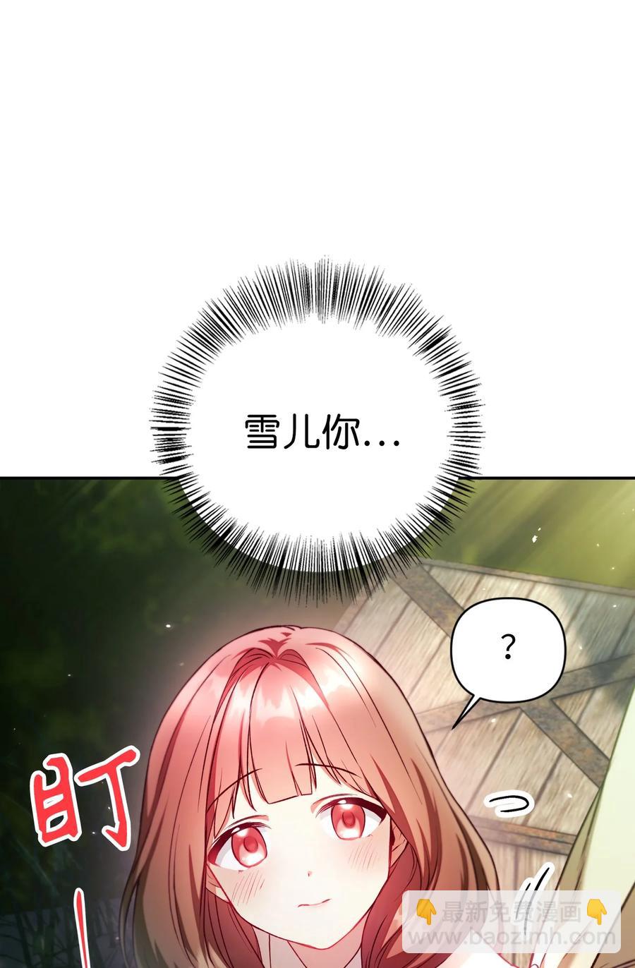 010 不准抢走哥哥(1/2)-第11话