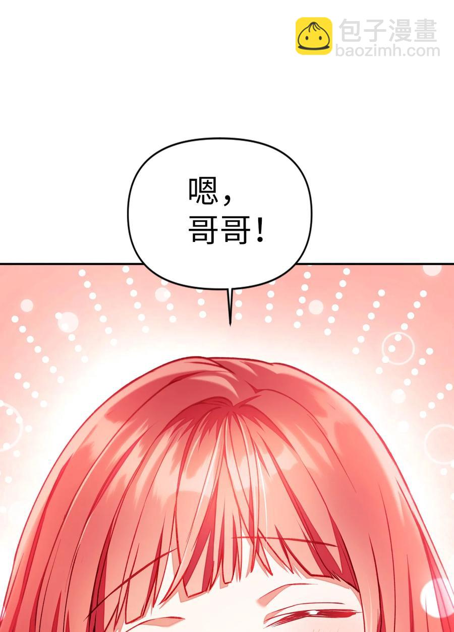 010 不准抢走哥哥(1/2)-第11话