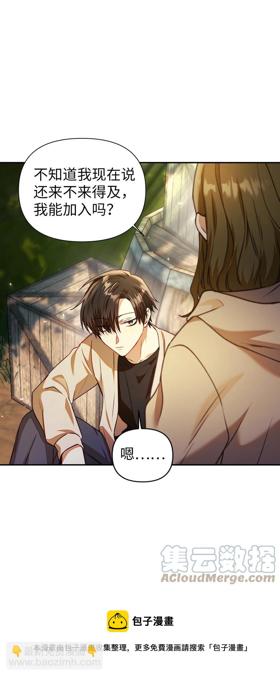 010 不准抢走哥哥(1/2)-第11话