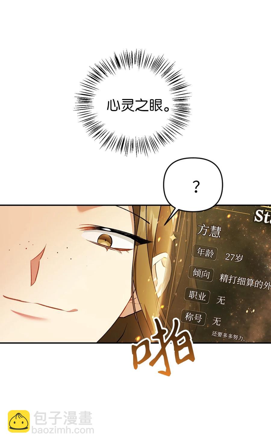 010 不准抢走哥哥(1/2)-第11话