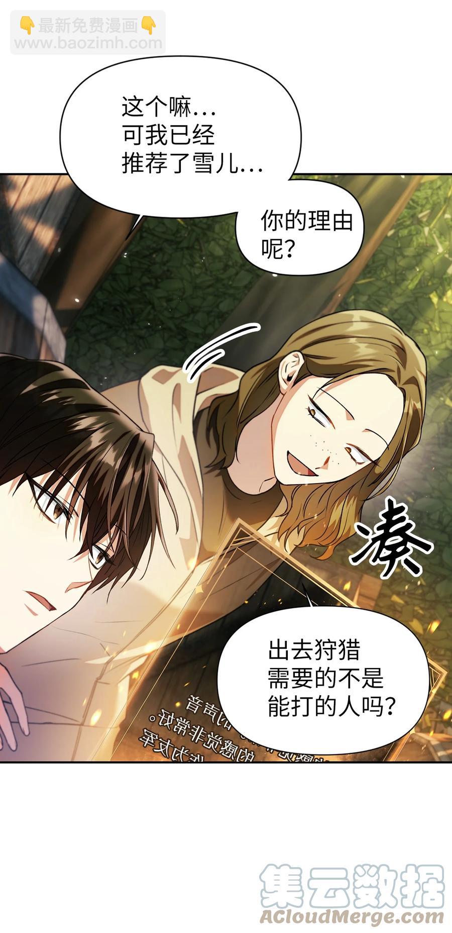 010 不准抢走哥哥(1/2)-第11话