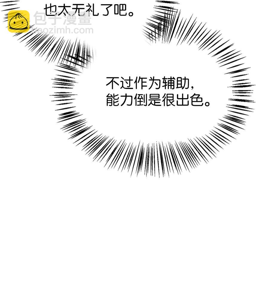 010 不准抢走哥哥(1/2)-第11话