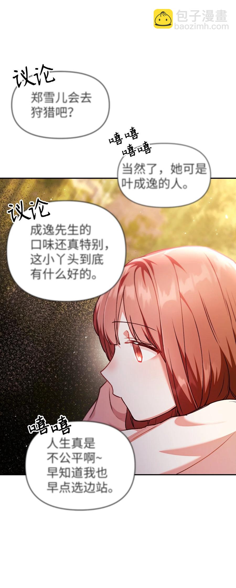 010 不准抢走哥哥(1/2)-第11话