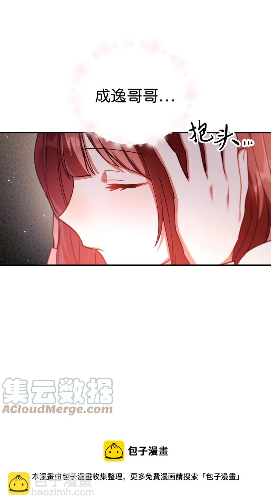 010 不准抢走哥哥(1/2)-第11话