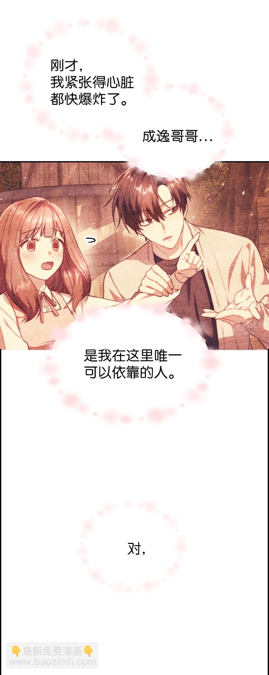010 不准抢走哥哥(1/2)-第11话
