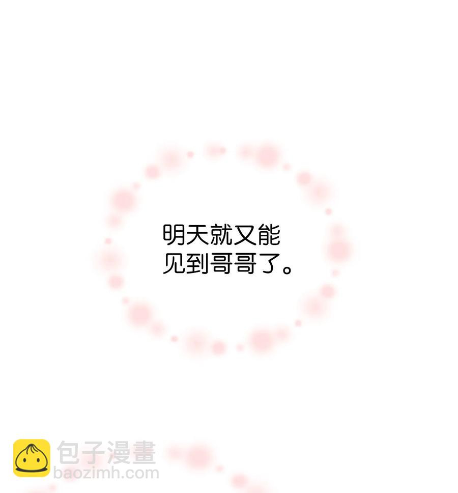 010 不准抢走哥哥(1/2)-第11话