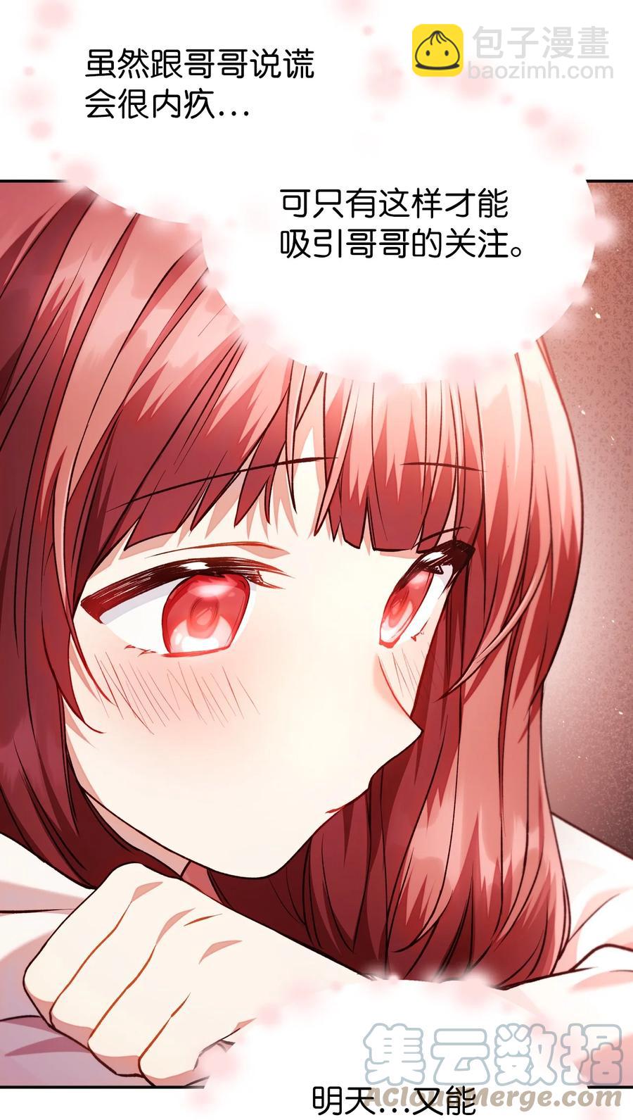 010 不准抢走哥哥(1/2)-第11话