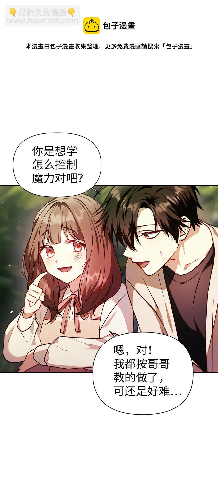 010 不准抢走哥哥(1/2)-第11话