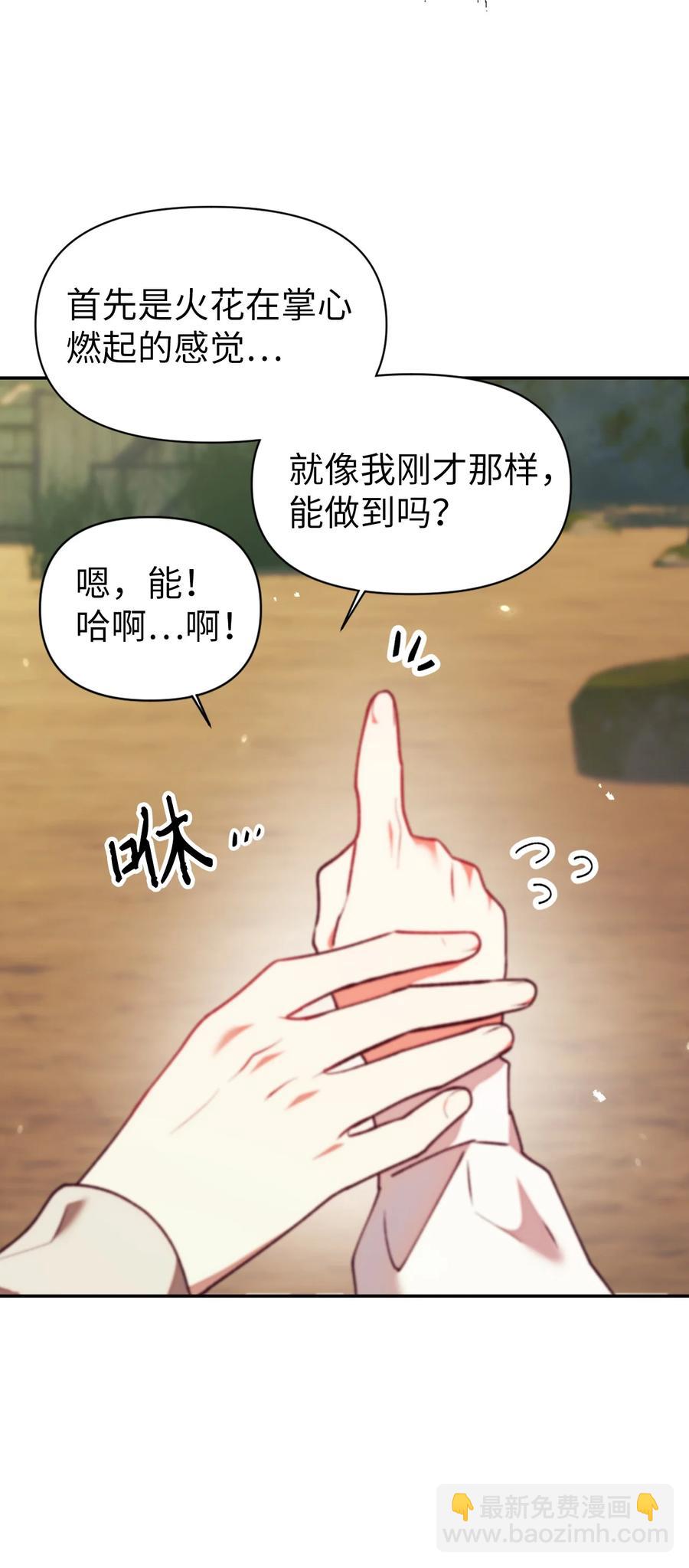010 不准抢走哥哥(1/2)-第11话