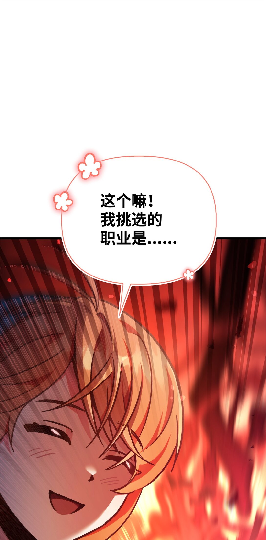 100 裂痕博物馆(1/3)-第101话