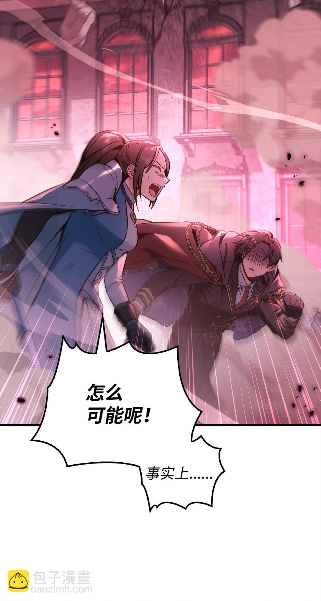 100 裂痕博物馆(1/3)-第101话