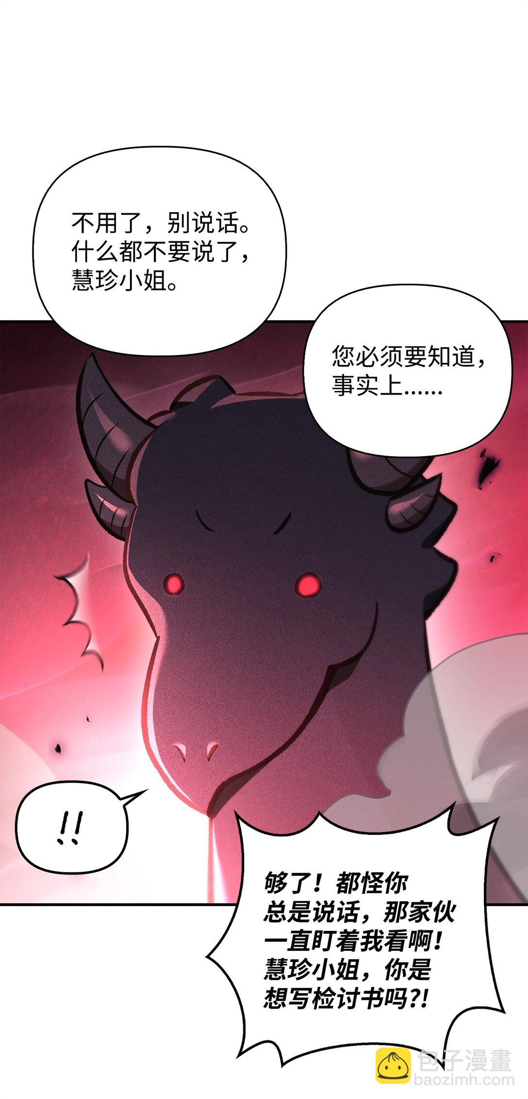 100 裂痕博物馆(1/3)-第101话