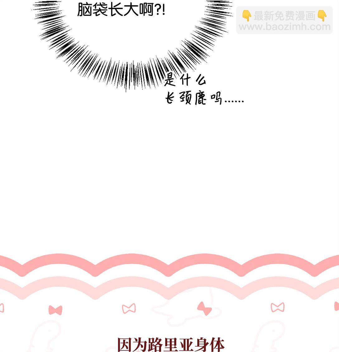 100 裂痕博物馆(1/3)-第101话