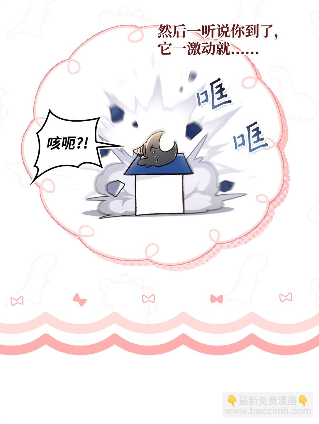 100 裂痕博物馆(1/3)-第101话