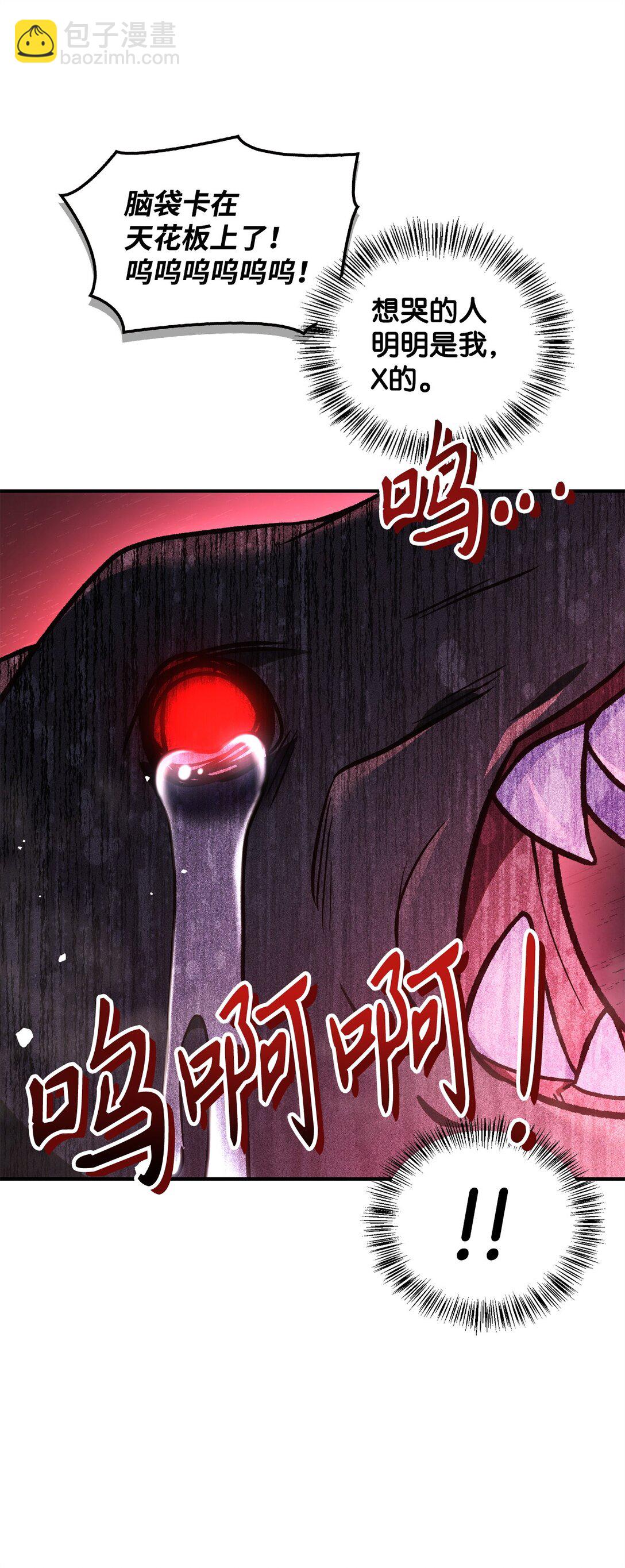 100 裂痕博物馆(1/3)-第101话