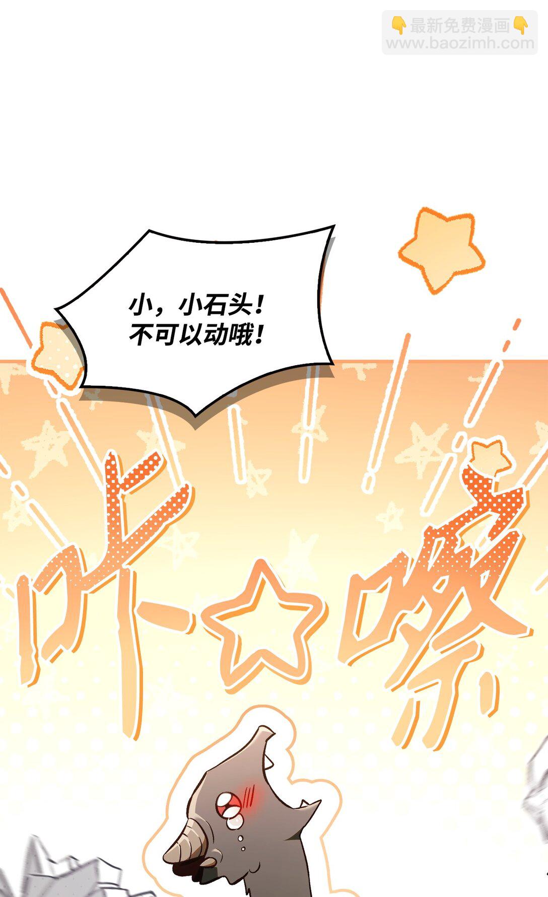 100 裂痕博物馆(1/3)-第101话